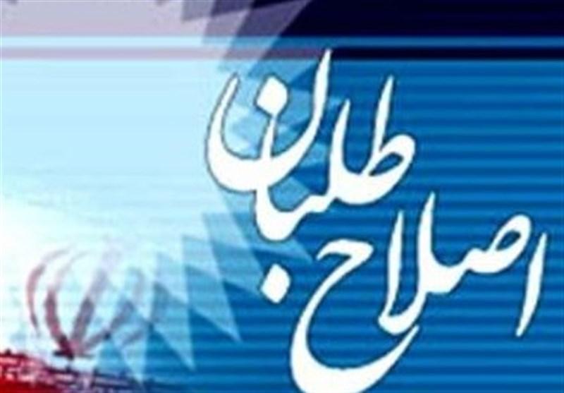 اختلافات اصلاح طلبان بالا گرفت؛ کار شورای عالی سیاستگذاری اختلافات اصلاح طلبان بالا گرفت؛ کار شورای عالی سیاستگذاری اصلاحات خاتمه یافت؟