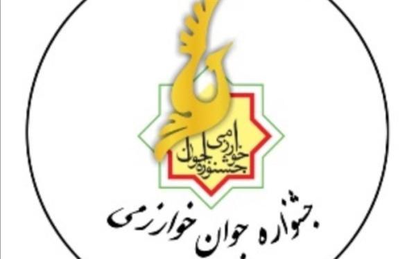 معرفی برگزیدگان بیست و سومین جشنواره جوان خوارزمی معرفی برگزیدگان بیست و سومین جشنواره جوان خوارزمی