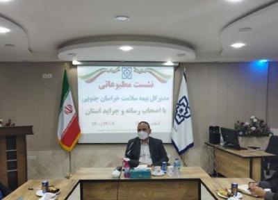 600 هزار نسخه الکترونیکی بیمه سلامت در خراسان جنوبی صادر شد
