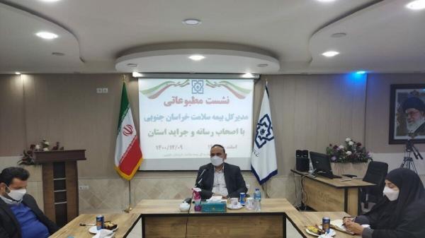 600 هزار نسخه الکترونیکی بیمه سلامت در خراسان جنوبی صادر 600 هزار نسخه الکترونیکی بیمه سلامت در خراسان جنوبی صادر شد