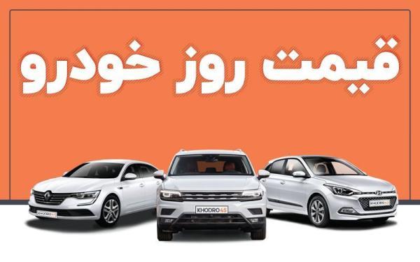 قیمت خودرو در بازار آزاد 6 مهر 1401